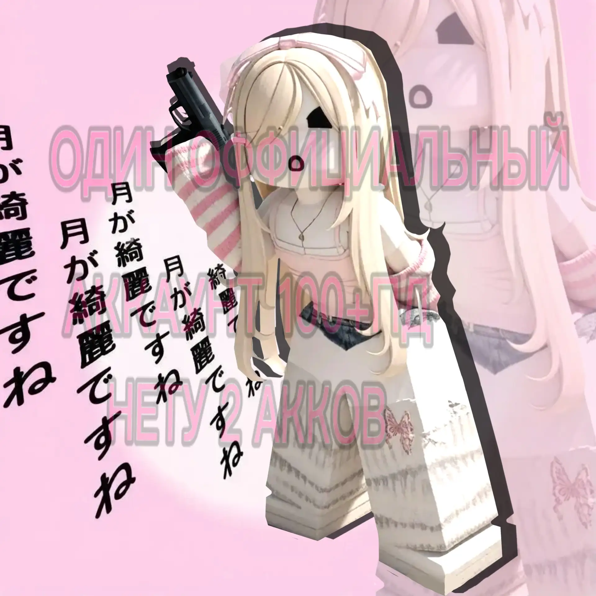 Мой позинг
ꕀ    ᜊ  °｡ ୨୧   ◌    ₊
Хочешь купить позинг?
Тебе сюда!)
ꕀ    ᜊ  °｡ ୨୧   ◌    ₊
Важно!:ес