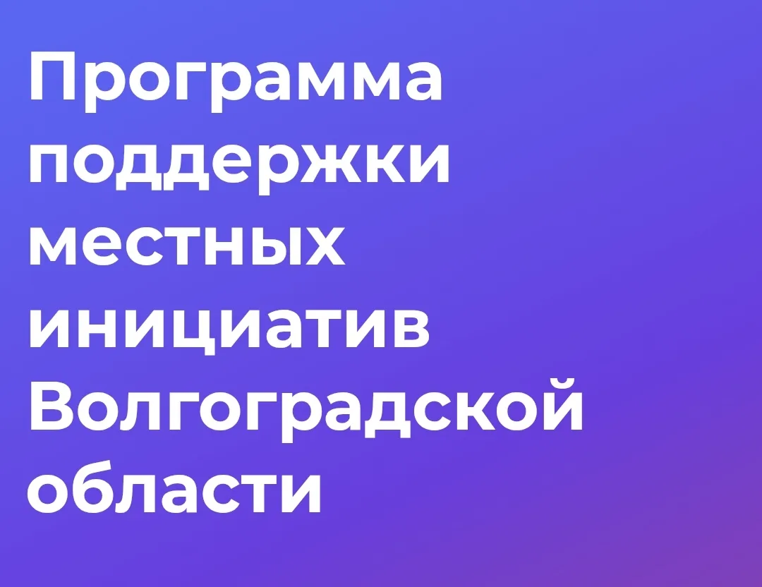 💫 ПУСТЬ МУЗЫКА В ШКОЛЕ ЗВУЧИТ! 💫 

❗ С 01 по 14 июня 2026 года на портале «Инициативное голосовани