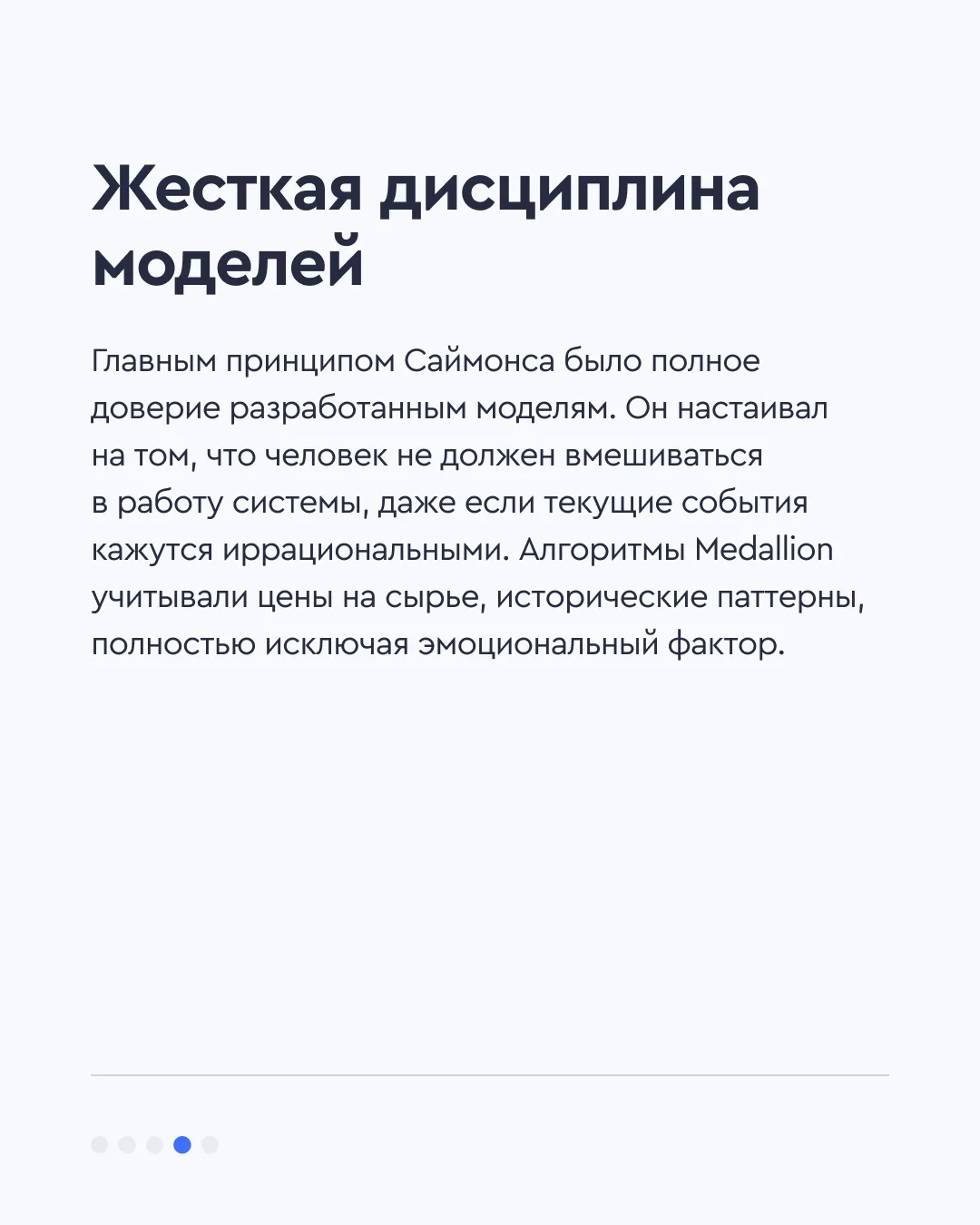 🤖 Кто привел роботов на биржу  25 апреля 1938 года родился один из выдающихся инвесторов в истории, 