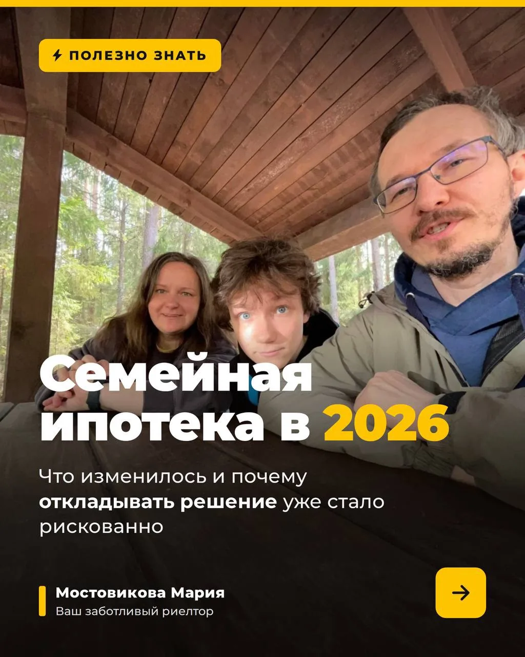 🤔Платеж по семейной ипотеке — 72 000 ₽ или 123 000 ₽ в месяц?