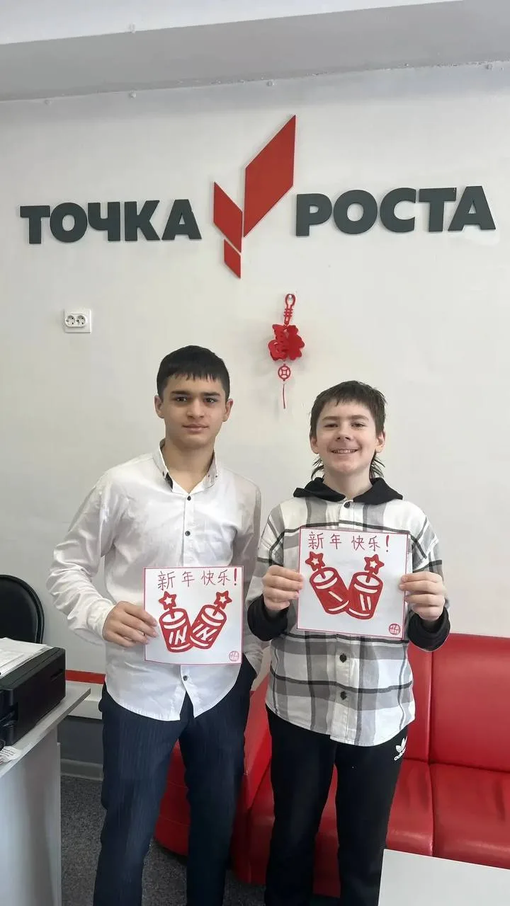 Знакомство с традициями Поднебесной: на уроках китайского языка отметили Праздник весны.   С 16 по 2