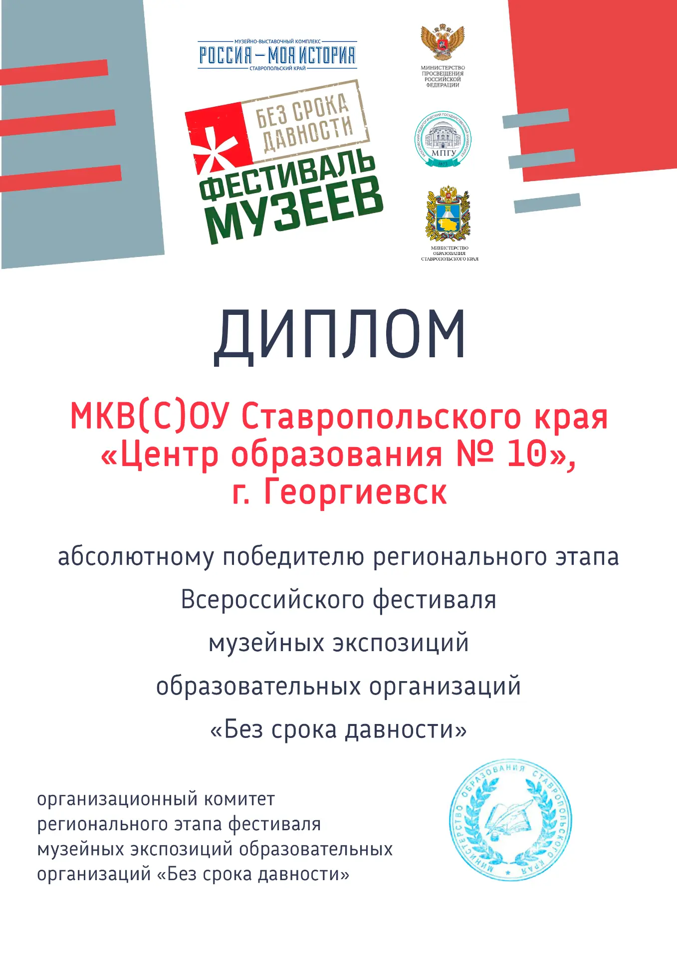 15 мая 2026 года подведены итоги регионального этапа всероссийского фестиваля музейных ...