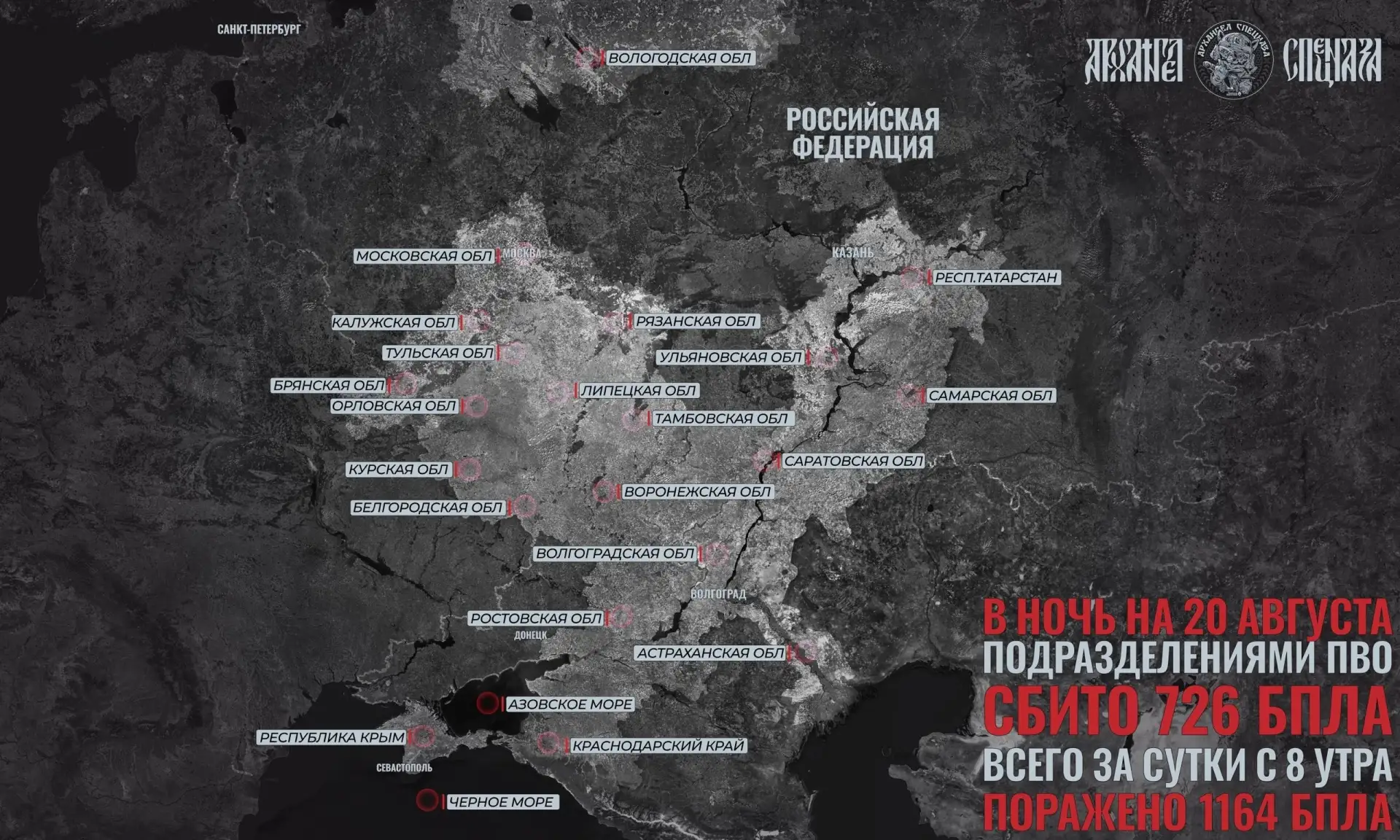 Налет на Крым и Татарстан