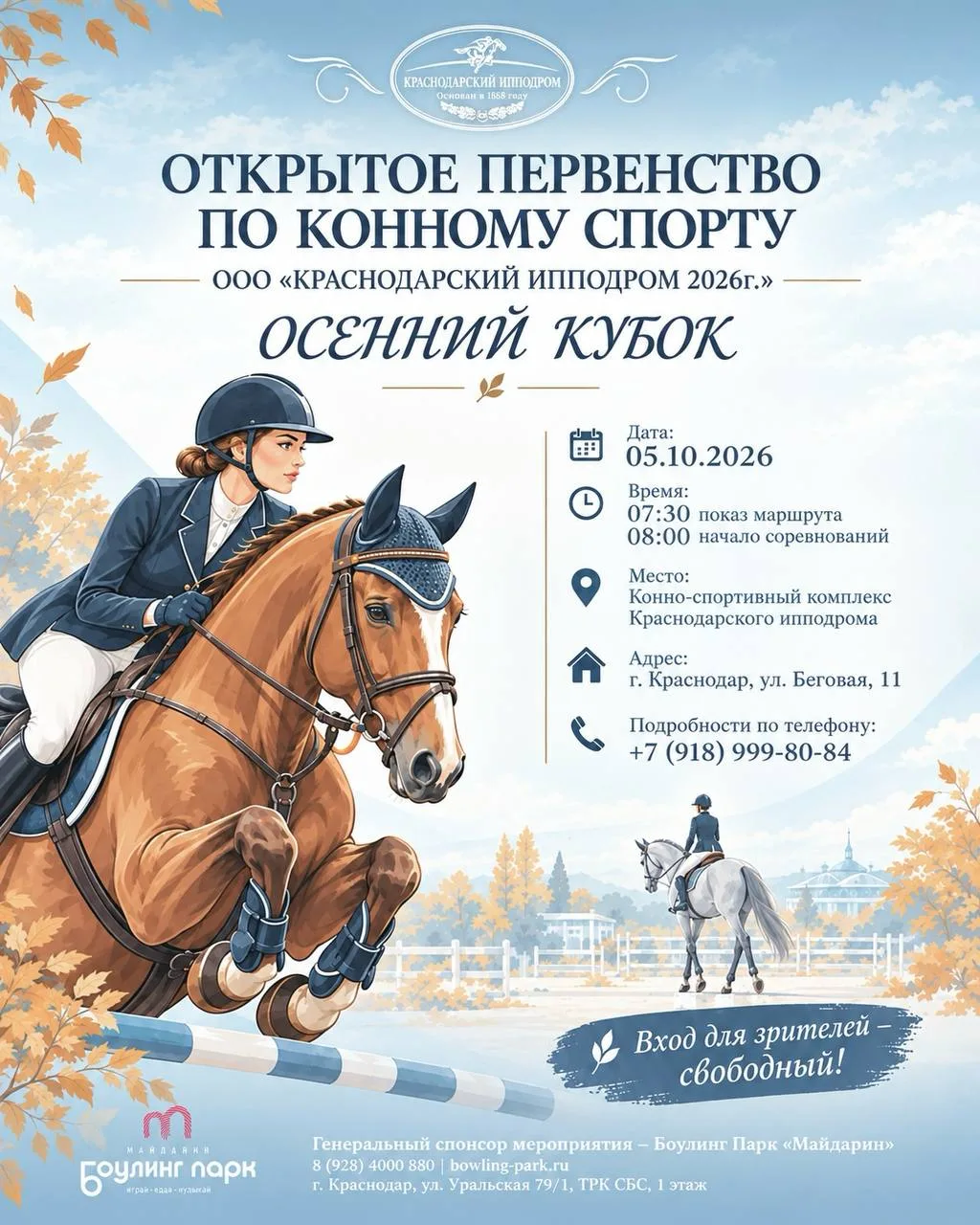 Бесплатно посмотреть
