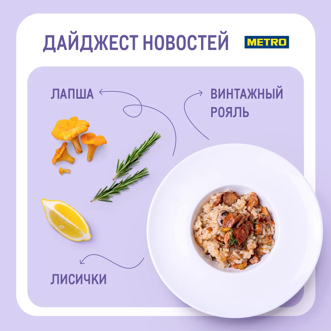 На этой неделе открываем сезон лисичек, наслаждаемся солнцем на летних верандах и берём...