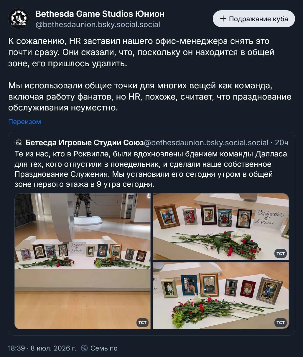 Bethesda уволила создательницу каджитов после 27 лет работы — в студии творится полный ...