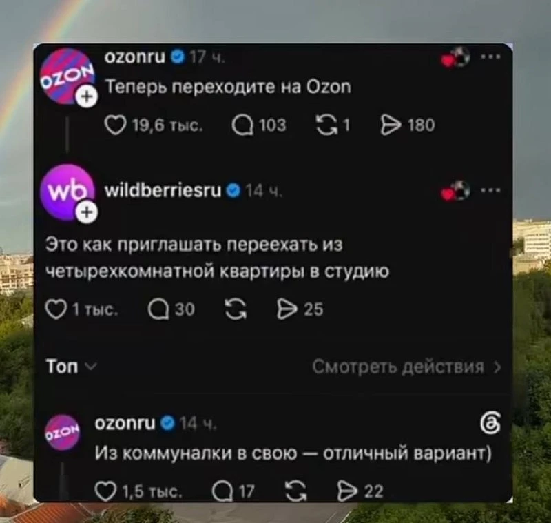Форсятся скрины из Тредса.