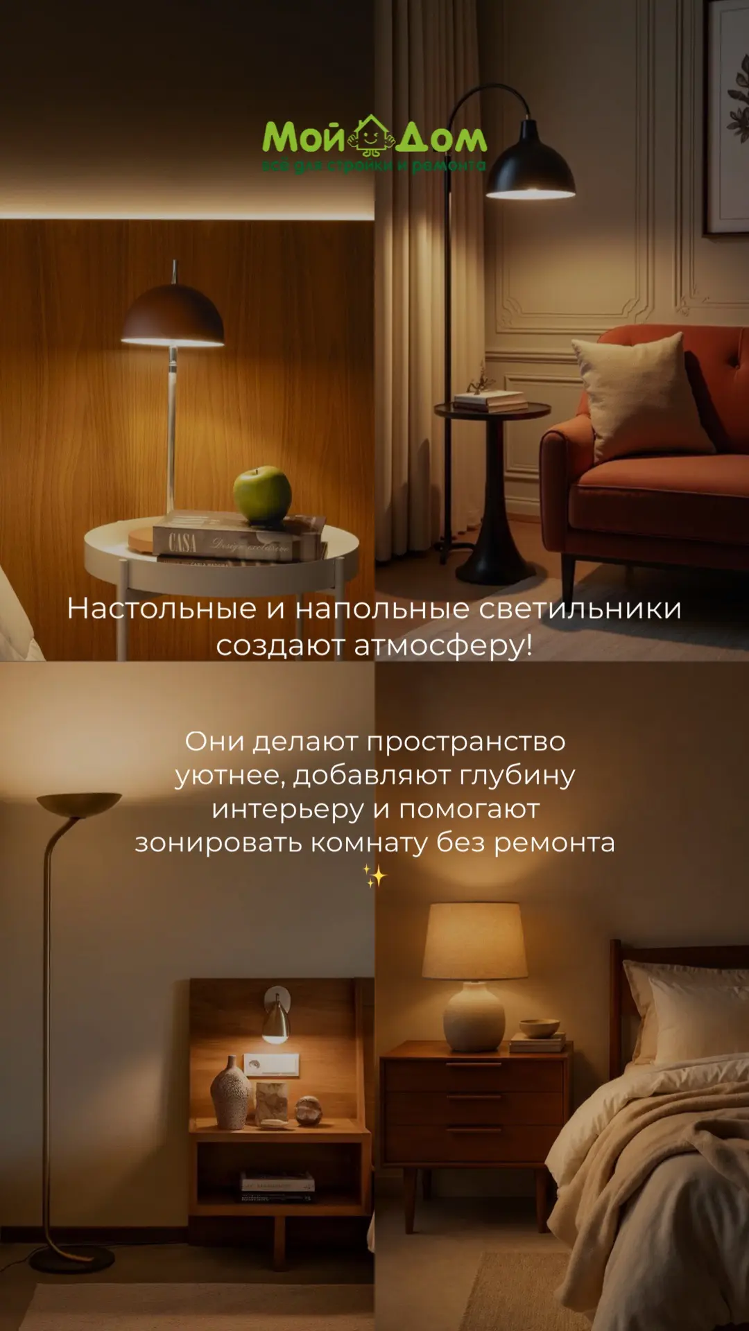 СВЕТ 💡
