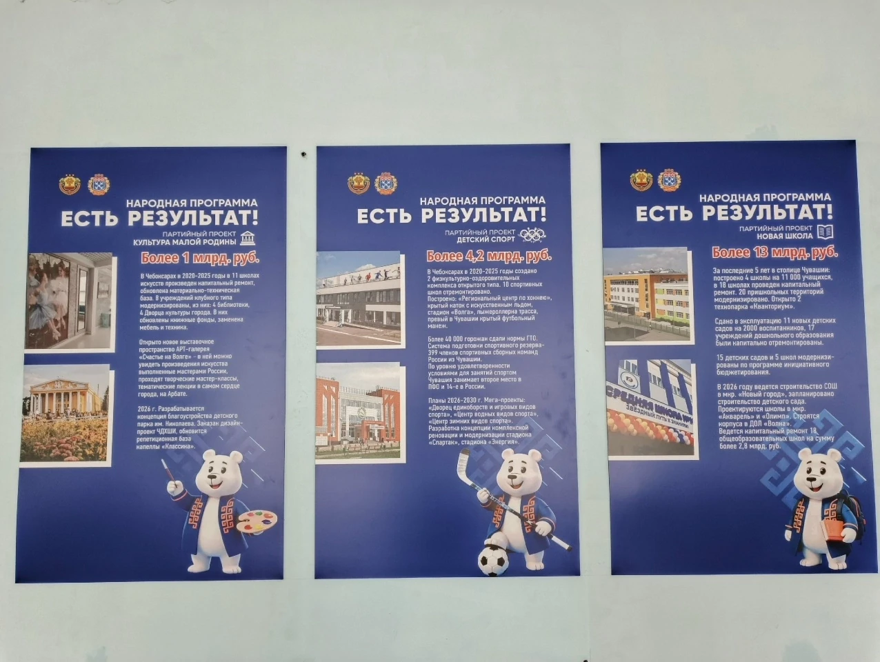 🤲 Информация для родителей — теперь ещё доступнее: в детском саду появился новый инфор...