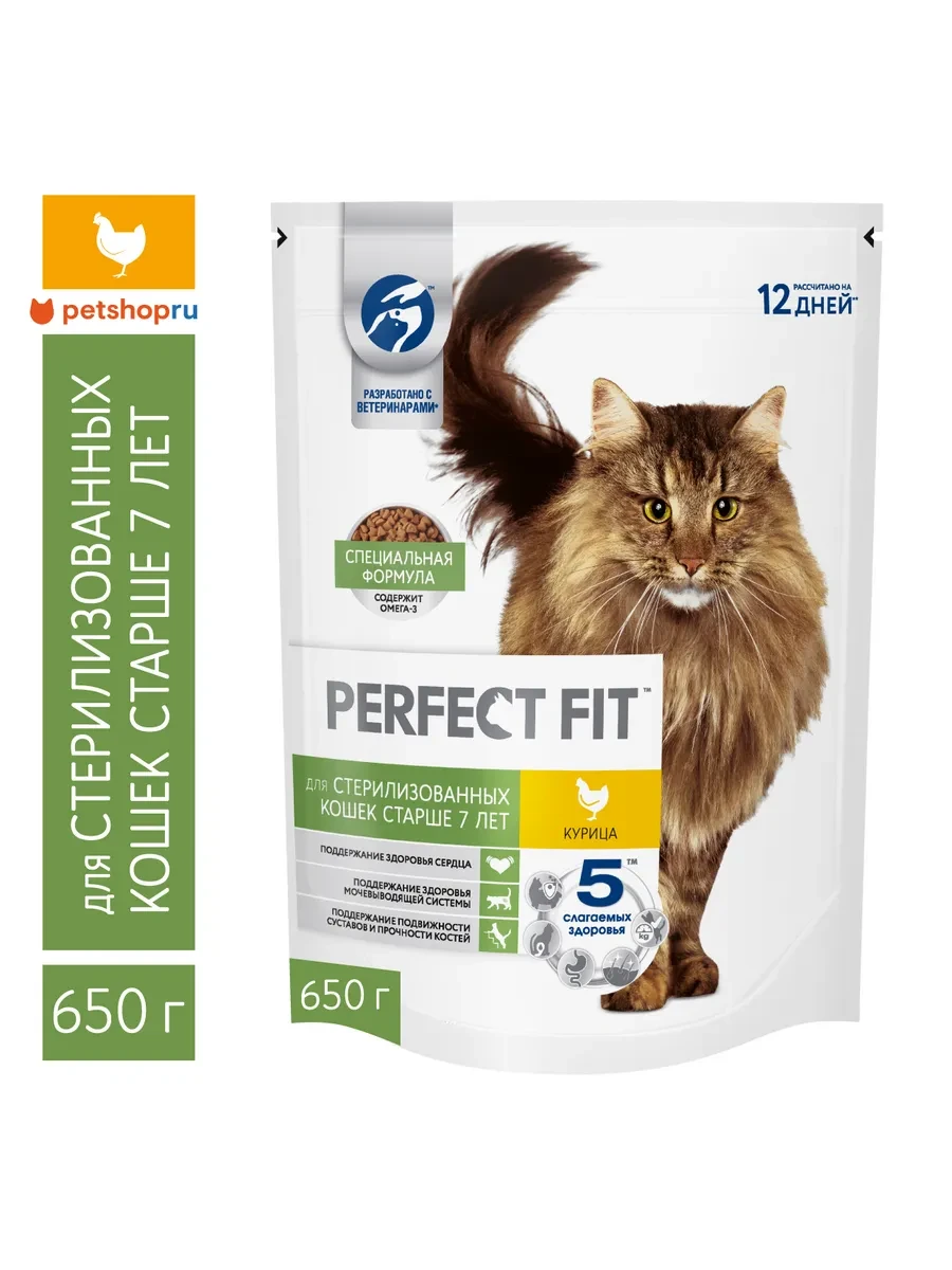 ⚡️ Сухой корм для стерилизованных кошек 7+ курица 650 г, PERFECT FIT