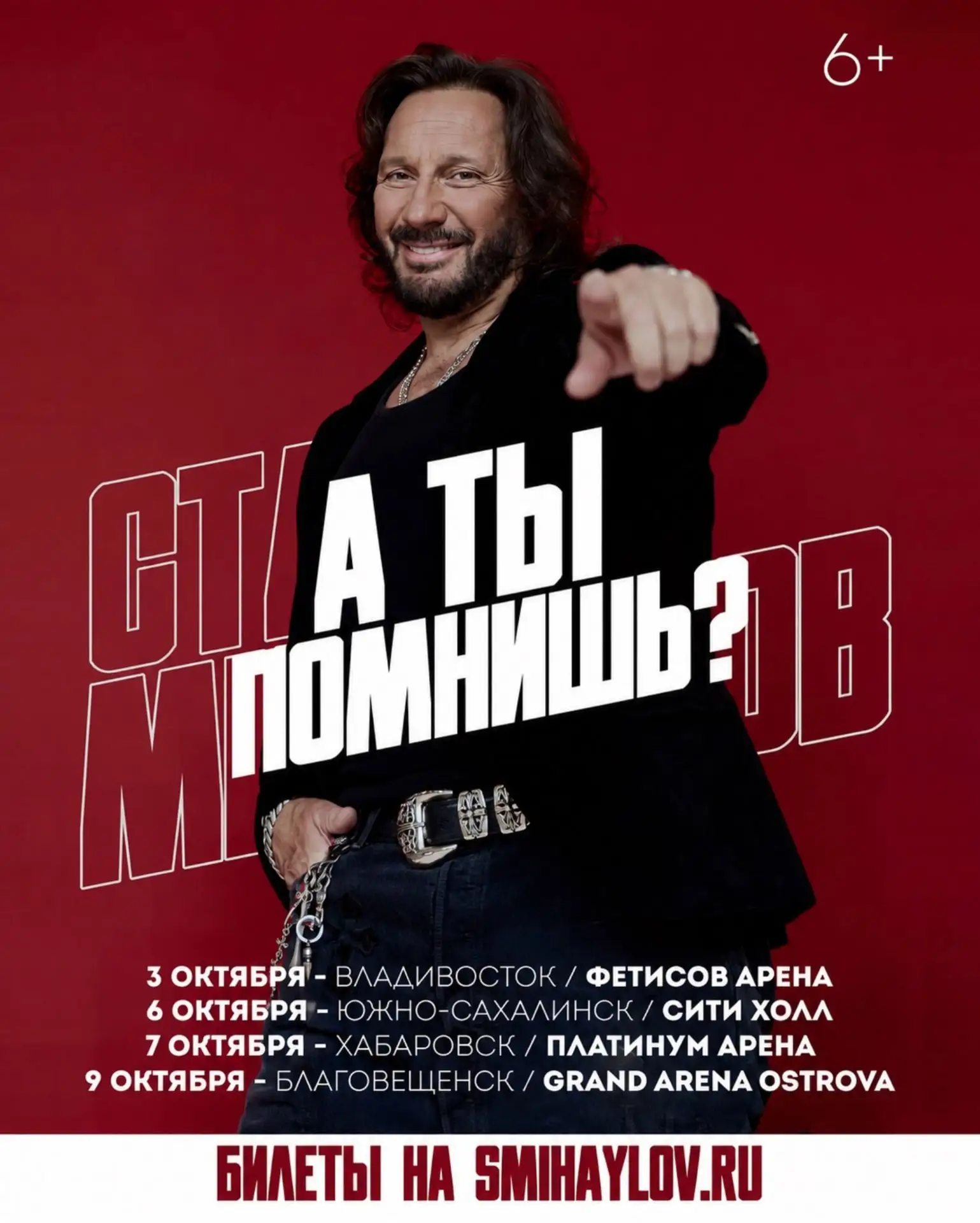 Наша встреча уже скоро!!