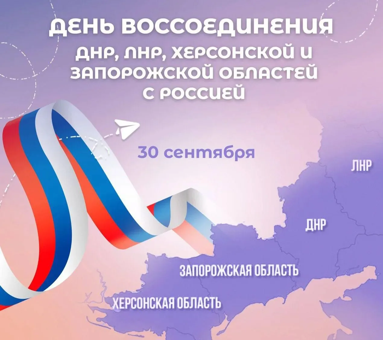 🇷🇺 Сила в Единстве!