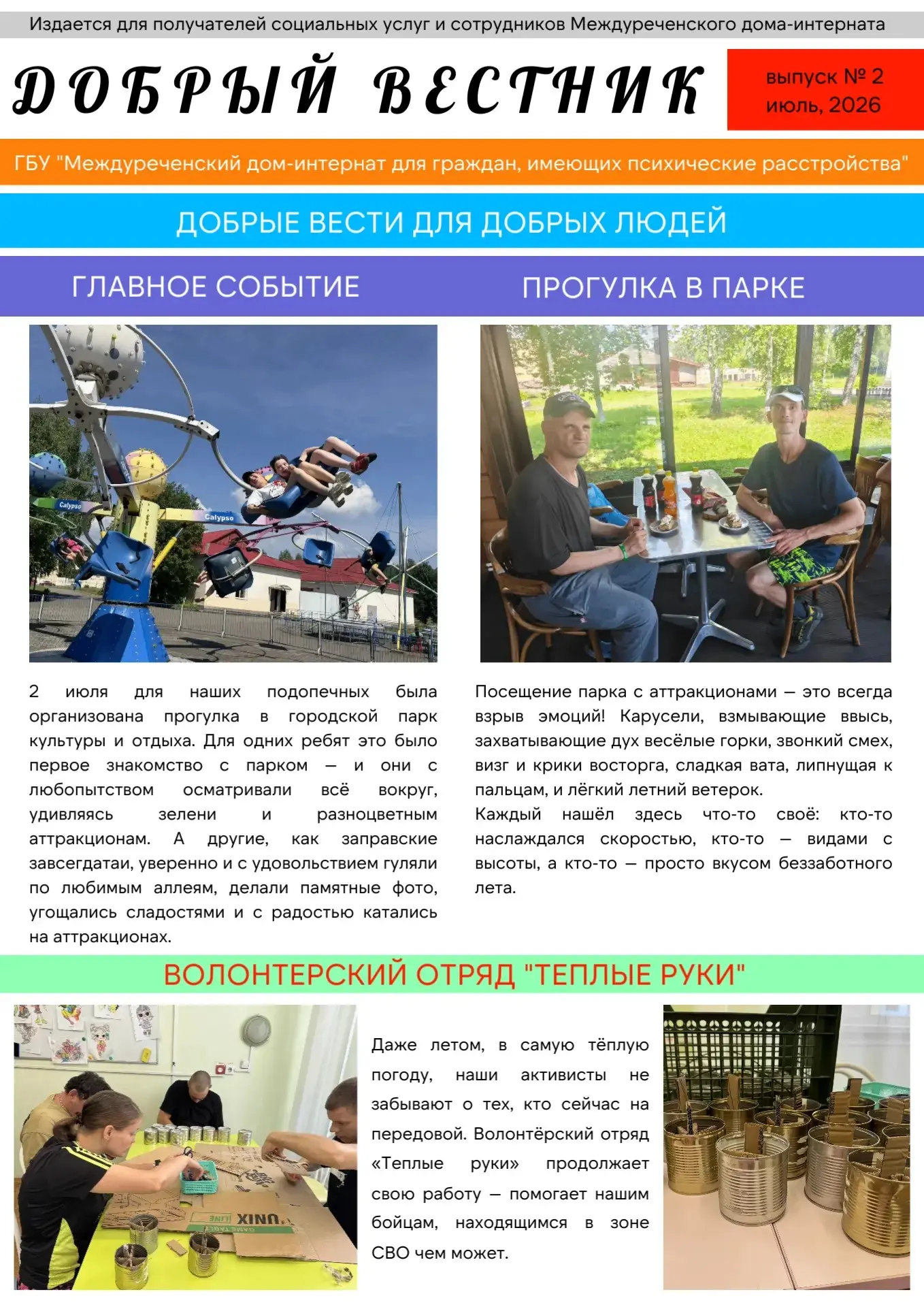Медиа публикации