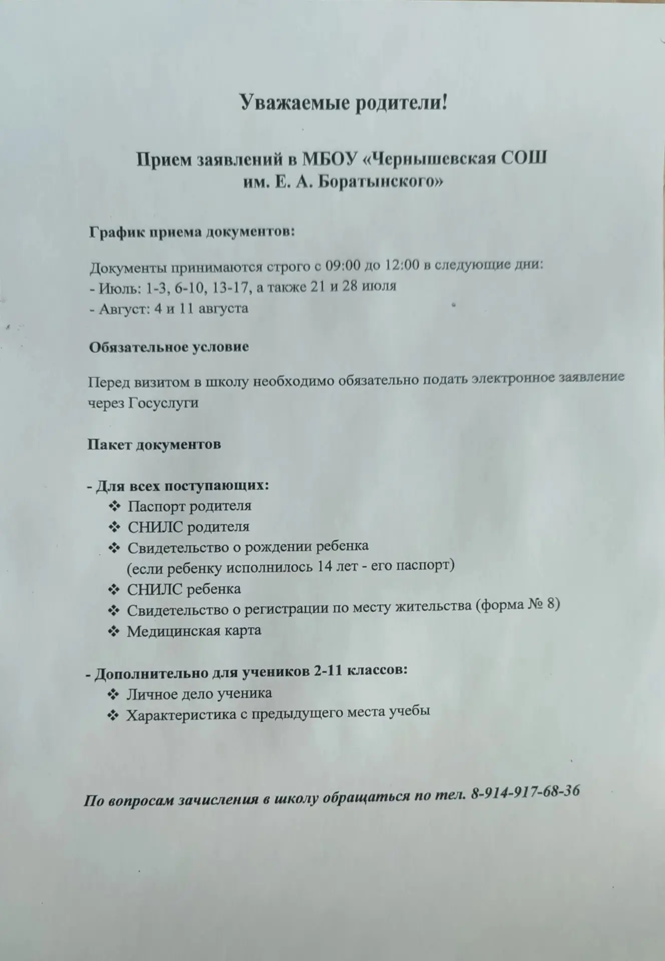 Медиа публикации