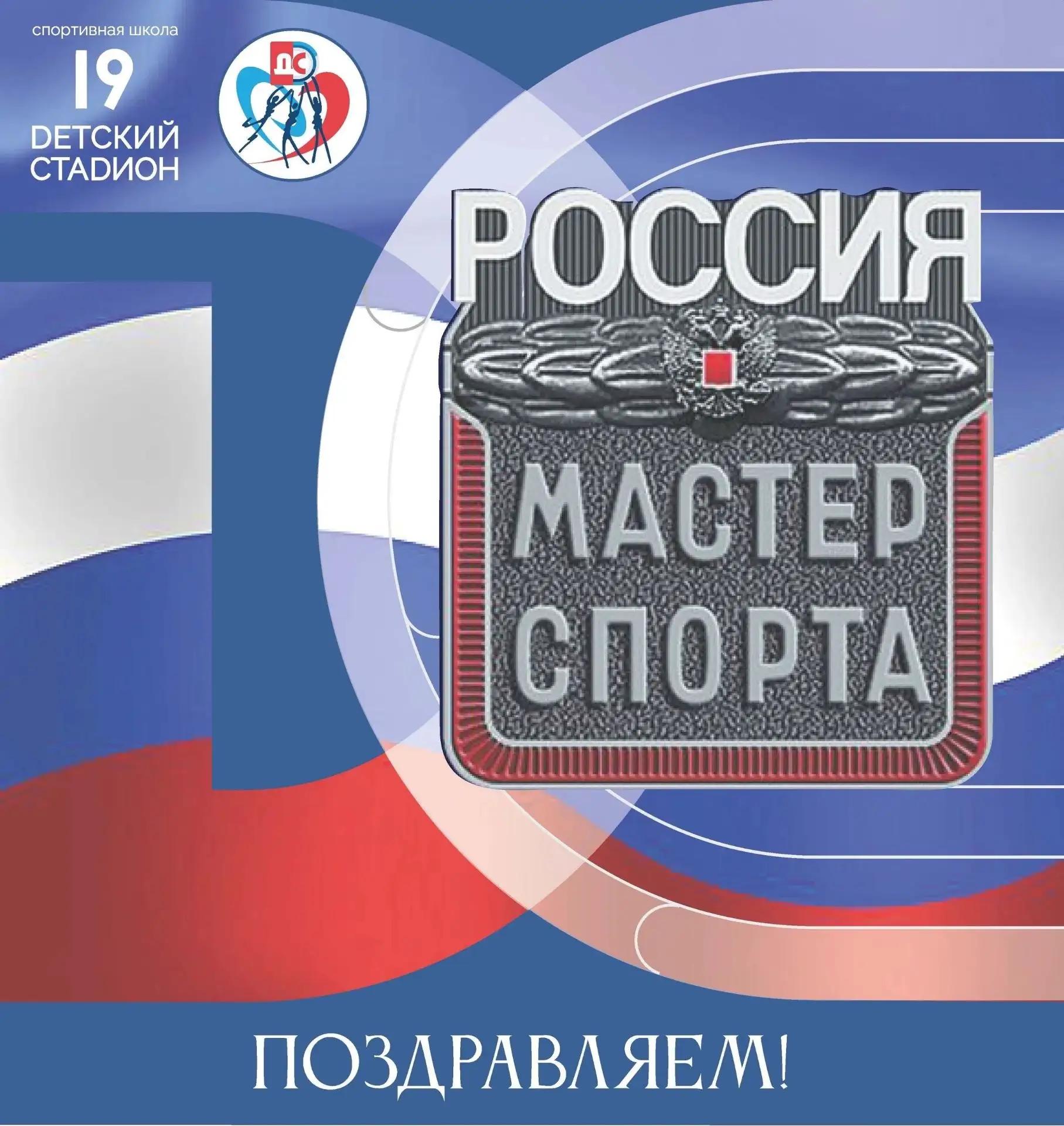 🎉 Поздравляем Алену Казакову, ученицу 7 «Г» класса, с присвоением звания «Мастер спорт...