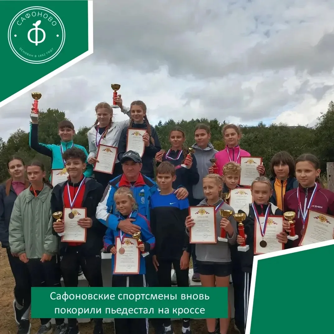 Сафоновские спортсмены вновь покорили пьедестал на кроссе