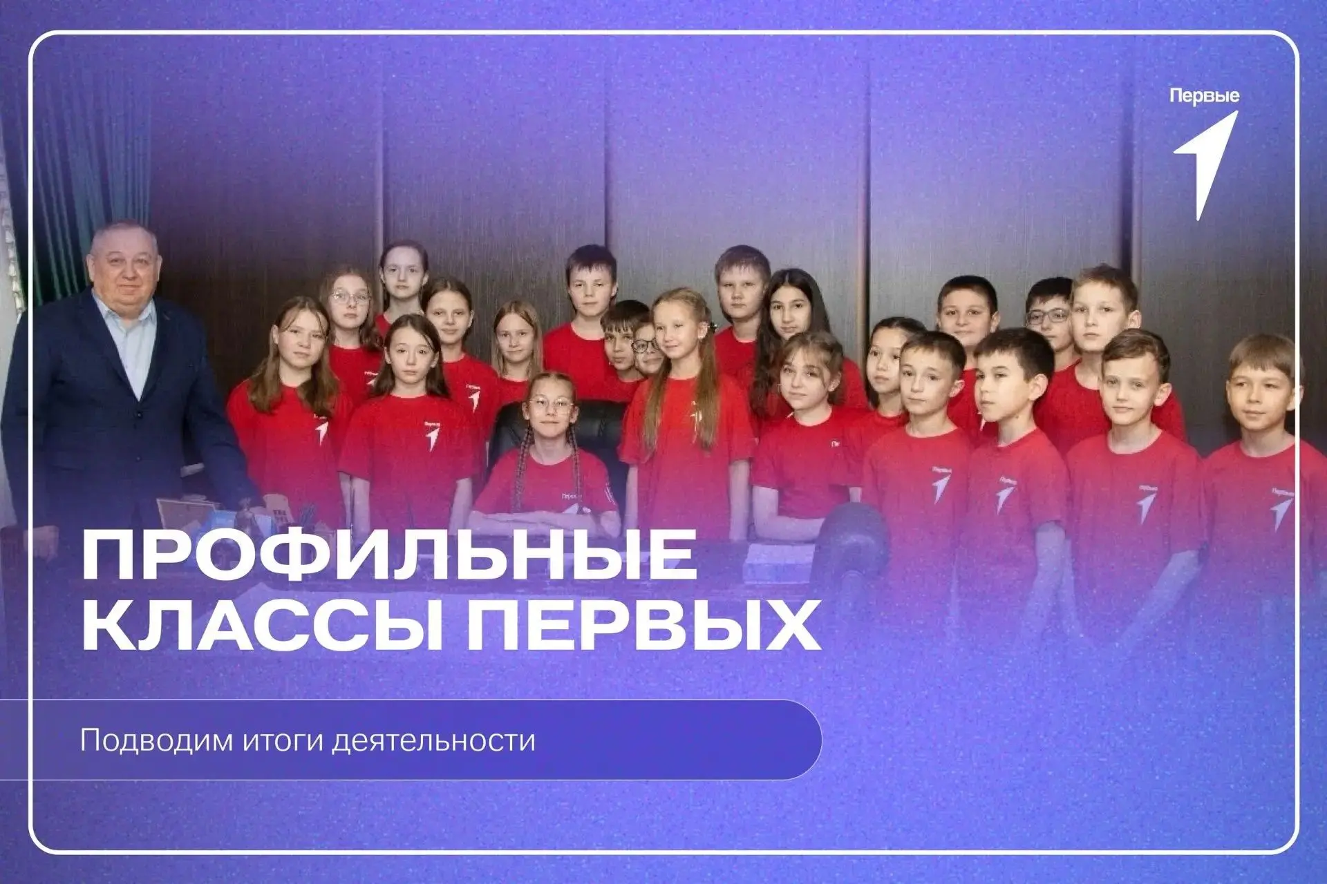 Поздравляем профильный 5 В Класс Первых и классного руководителя Уразайкину  Екатерину Евгеньевну с 