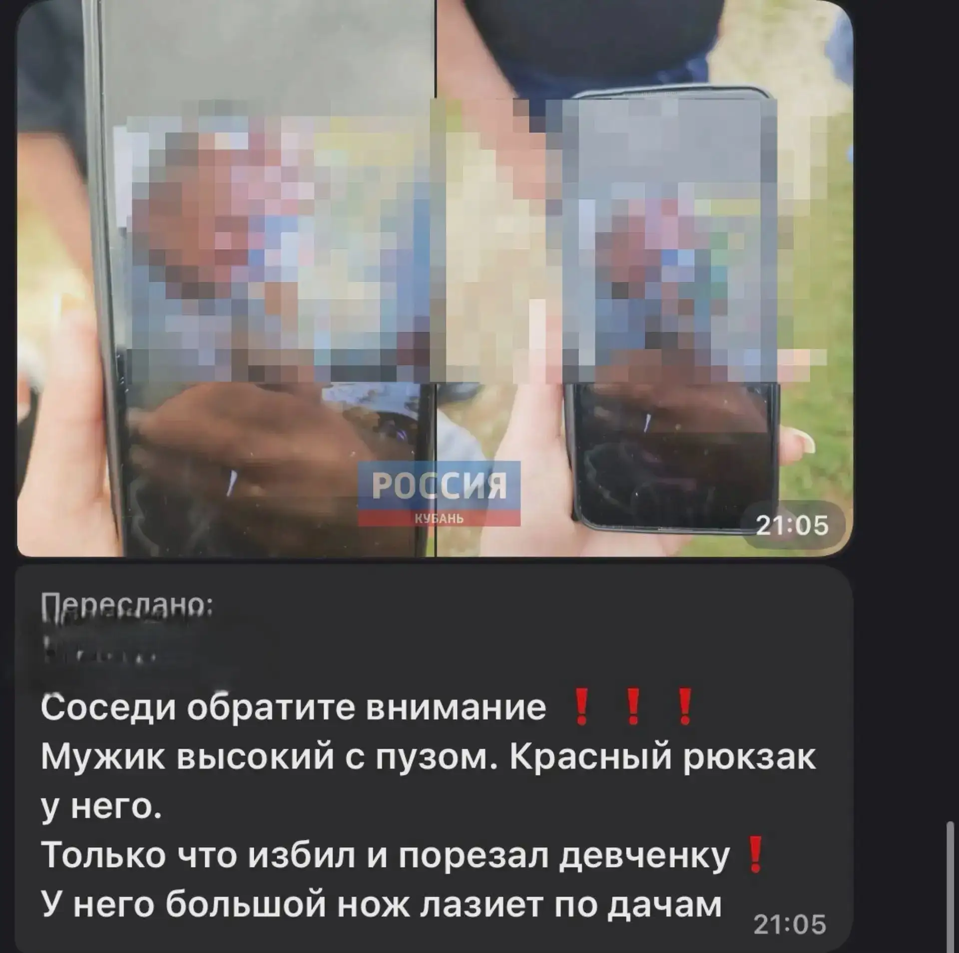🔪 В Елизаветинской разыскивают нападавшего на женщину с ножом
