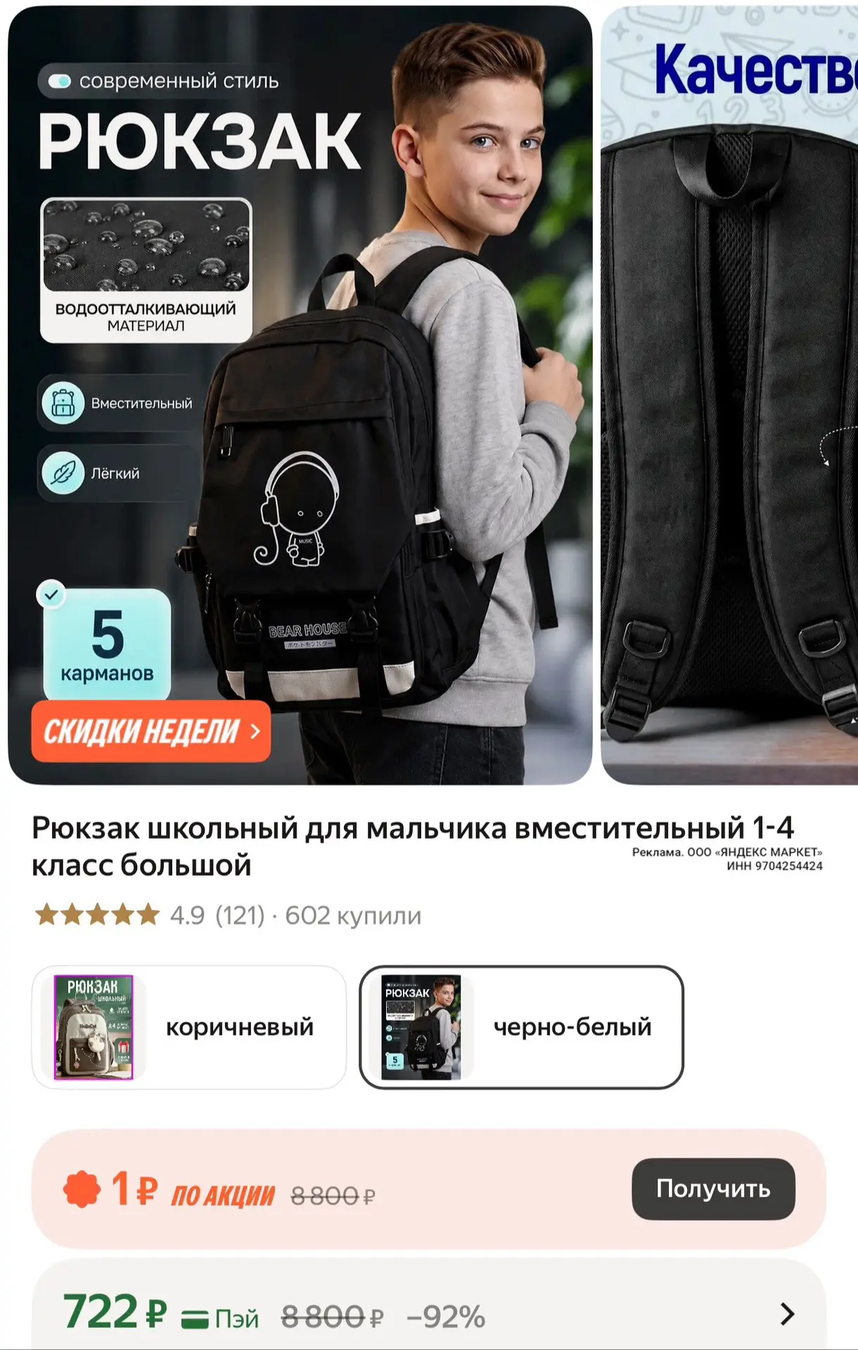https://market.yandex.ru/cc/BFCcfA?erid=5jtCeReNx12oak2rUejqazk
