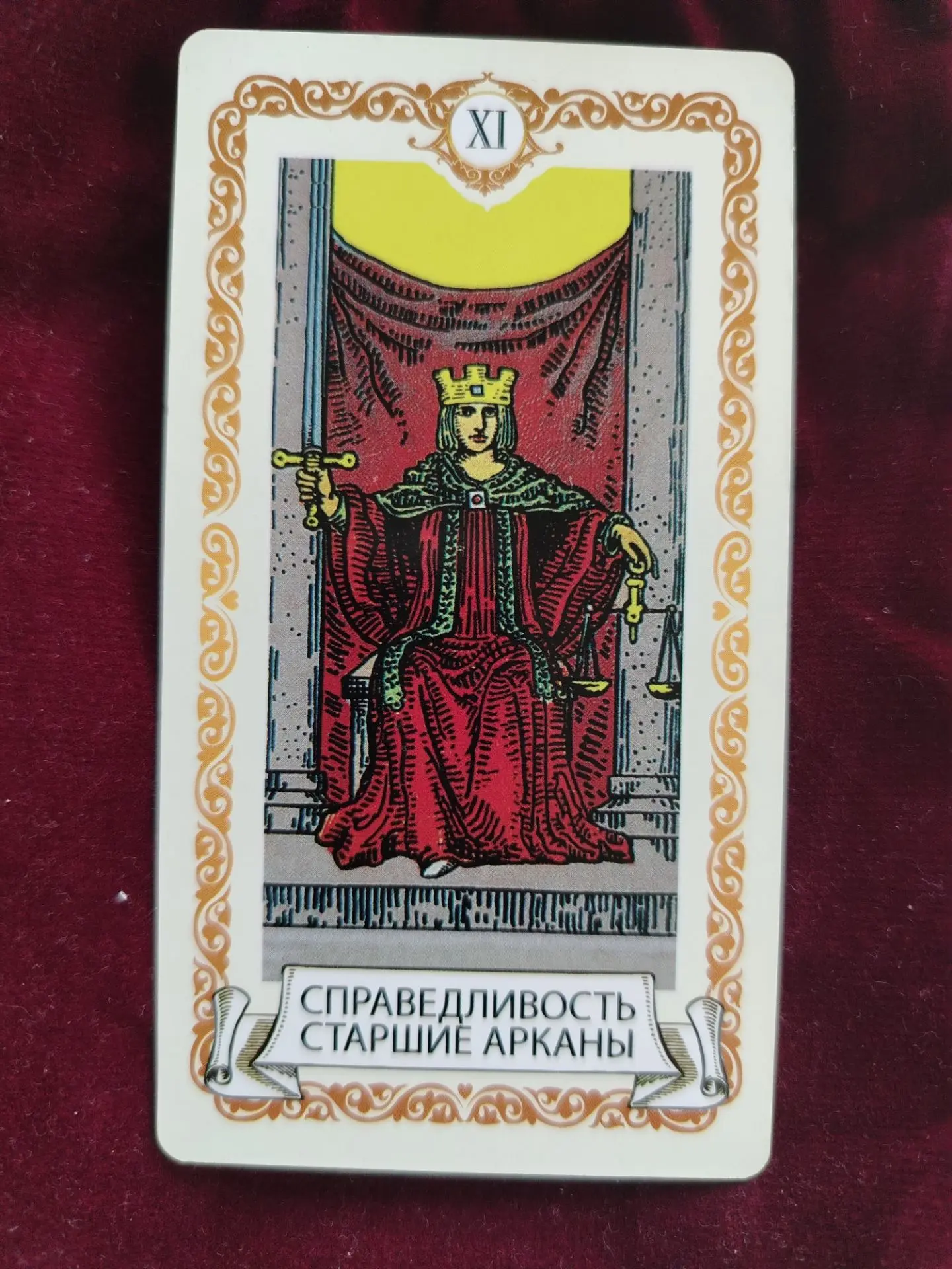 Карта призывает к  объективности напоминает: сегодня важно принимать решения, опираясь ...