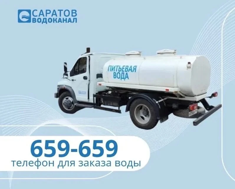 📍ул. Вольская, 164

Машина находится на месте, пока есть желающие пополнить запасы воды.