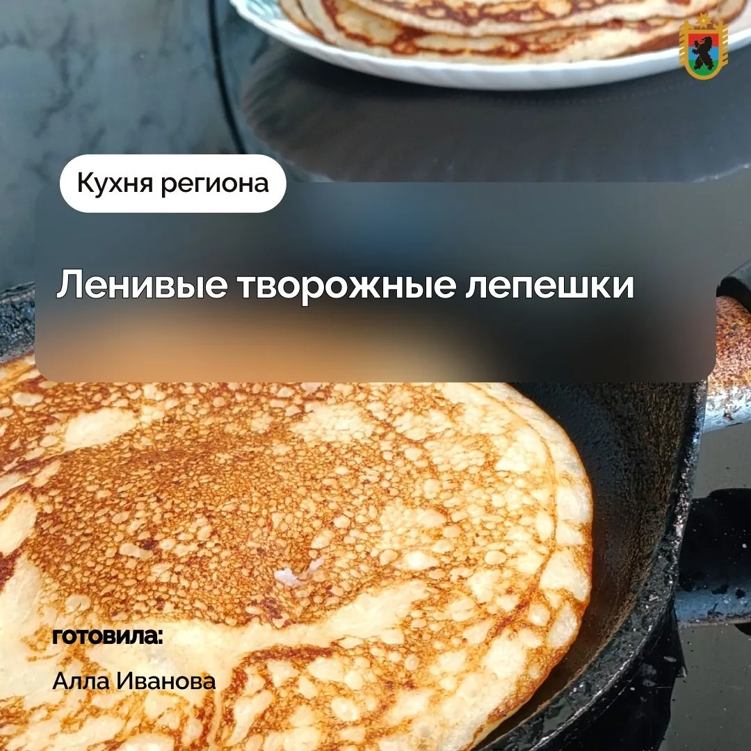 🥧 Любите творожные лепешки?

Вкусным и простым рецептом ленивых творожных лепешек от Аллы Ивановой 