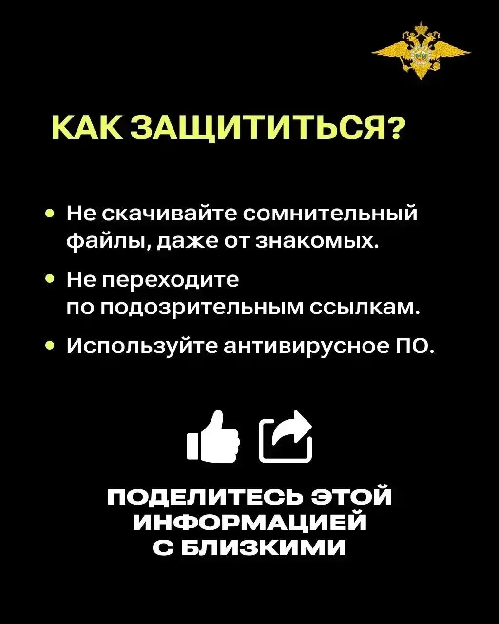 В Сети пишут о массовом распространении «новой» схемы «Мамонт» в мессенджере MAX, хотя ...
