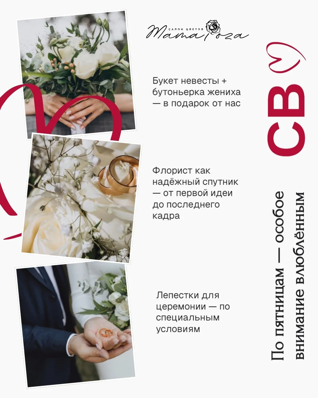 Готовишься к самому важному «Да»? Давай сделаем этот день безупречным, но без лишнего с...