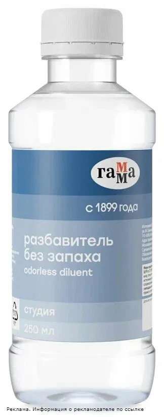 Разбавитель для красок — must‑have для художника 🎨