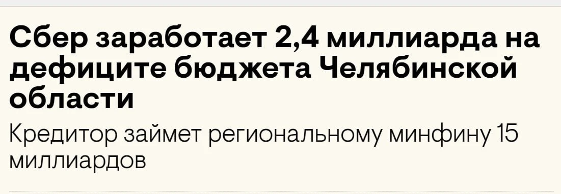 Банки не страдают от оттока заемщиков из числа бизнеса и граждан. С учетом того, что Сб...