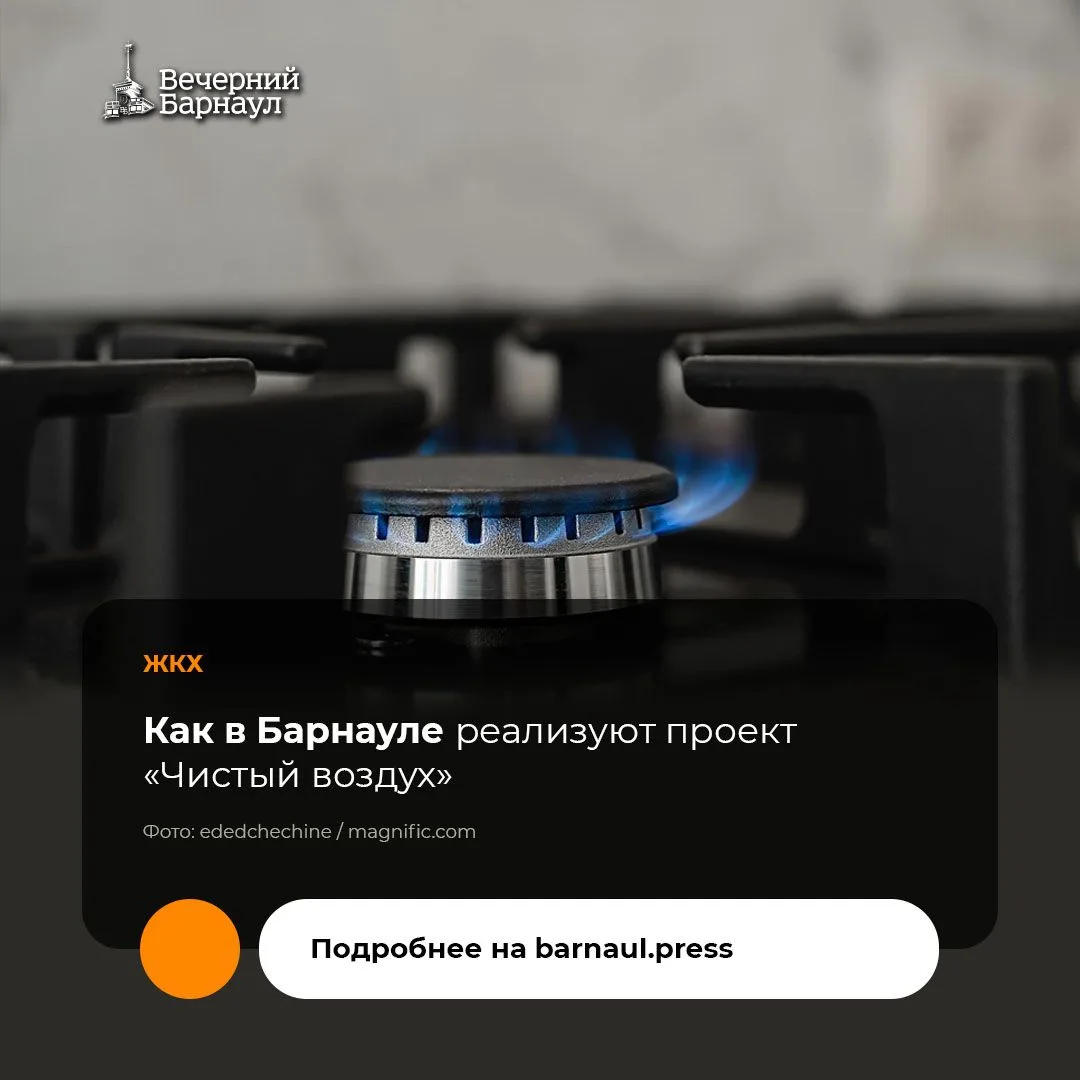 В Барнауле ведут работы по подключению домовладений к сетям газоснабжения в рамках феде...
