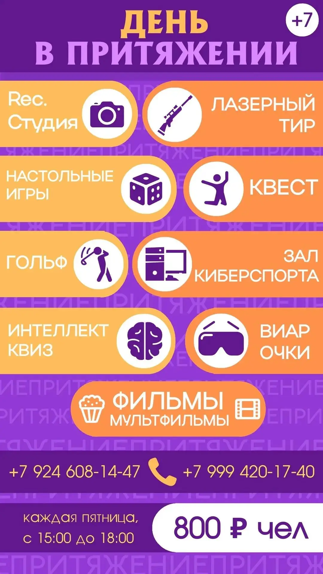 🔥 Усть-Илимск, лови энергию!