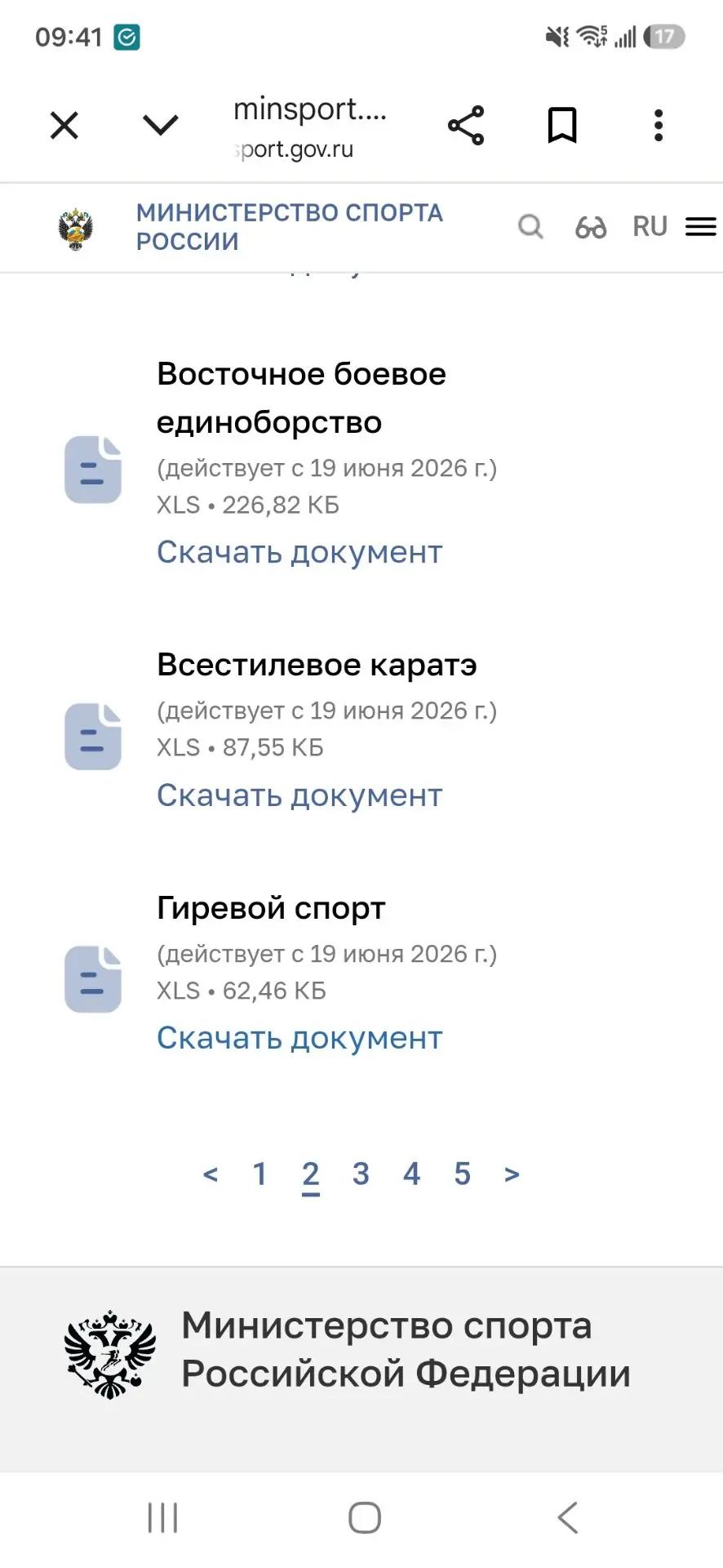 Медиа публикации