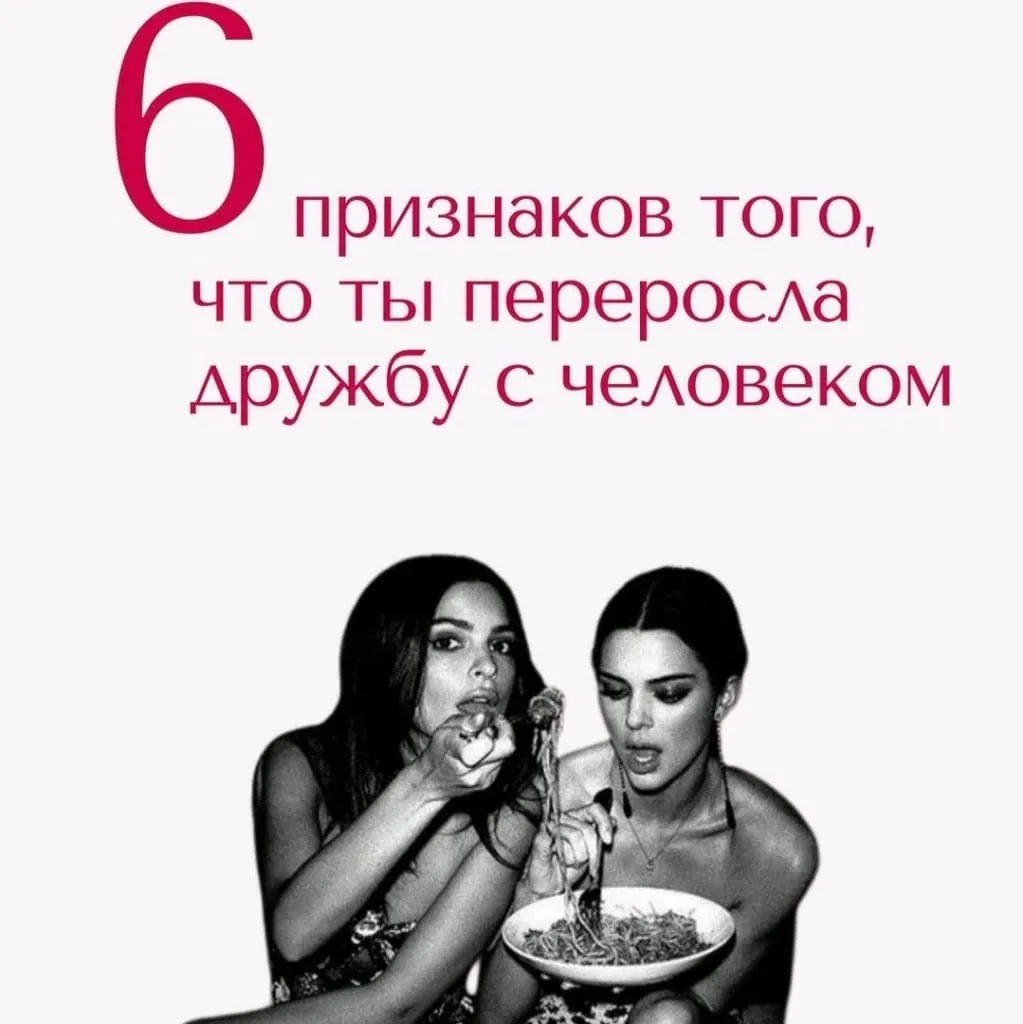 - признаки того, что ты перерос дружбу с человеком