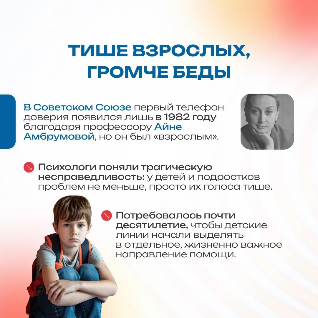 📞 17 мая — Международный день детского телефона доверия  ❓Знаете ли вы, что в любой сложной или непо