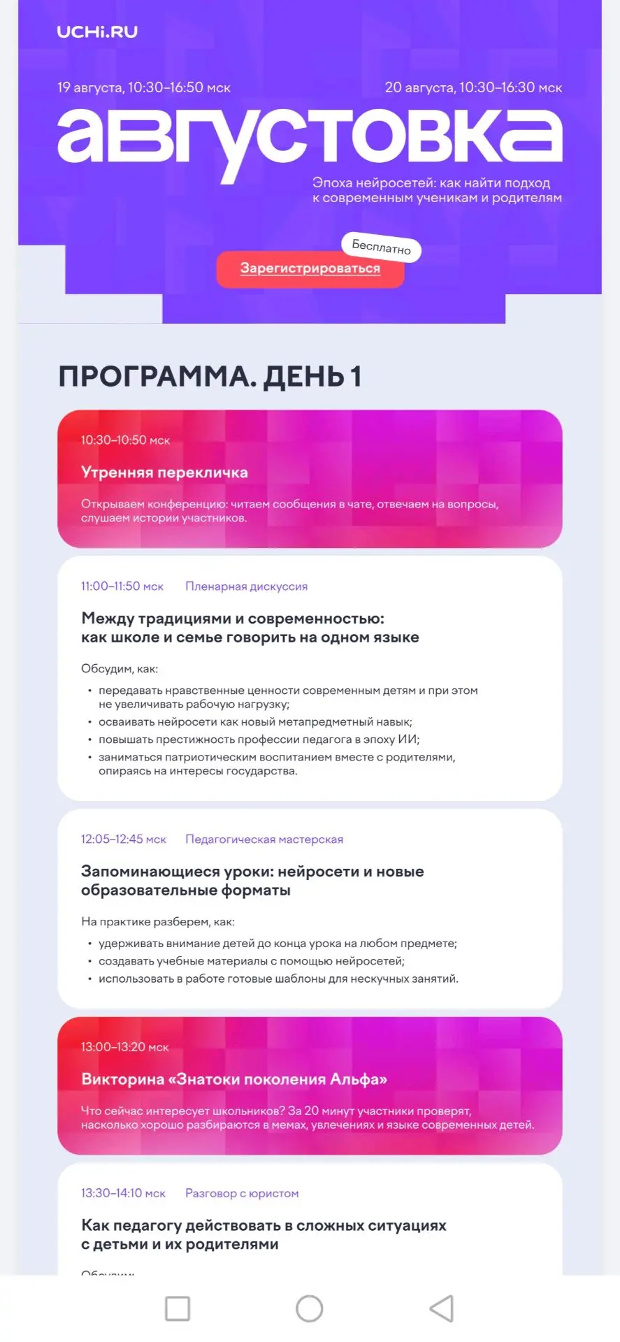 Учителя МБОУ «СОШ № 57» г. Чебоксары активно готовятся к новому учебному году! 📚
В преддверии 1 сен