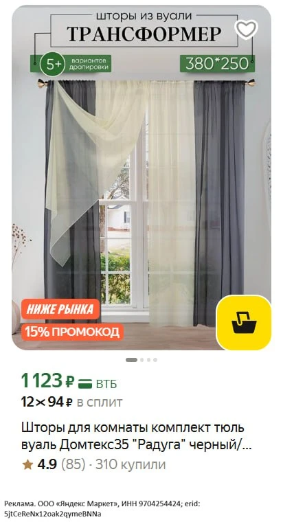 Шторы очень красивые, набор, 2 полотна, черный + молочный