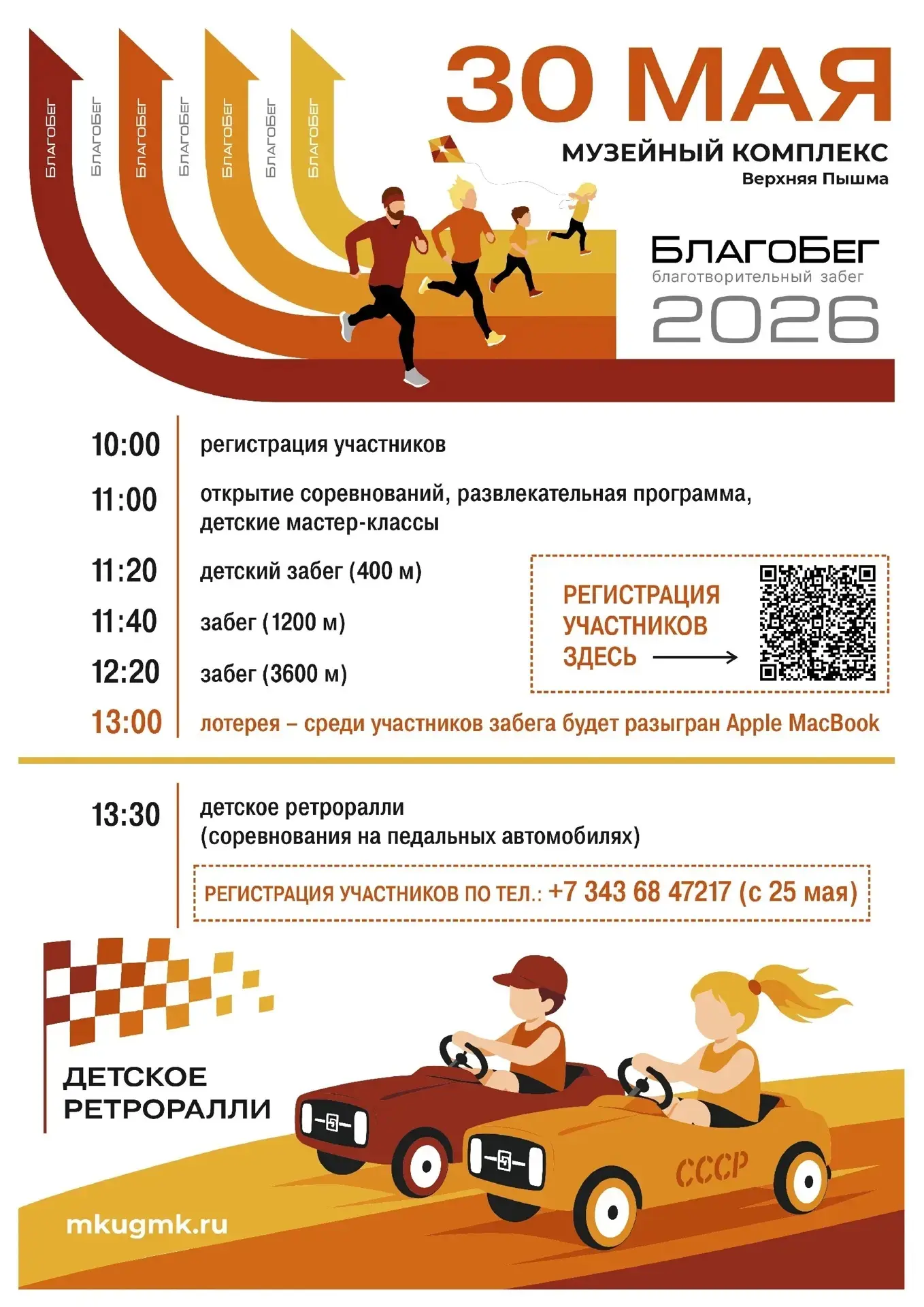 Праздник детства, спорта и добрых дел

30 мая в Музейном комплексе насыщенная программа для взрослых