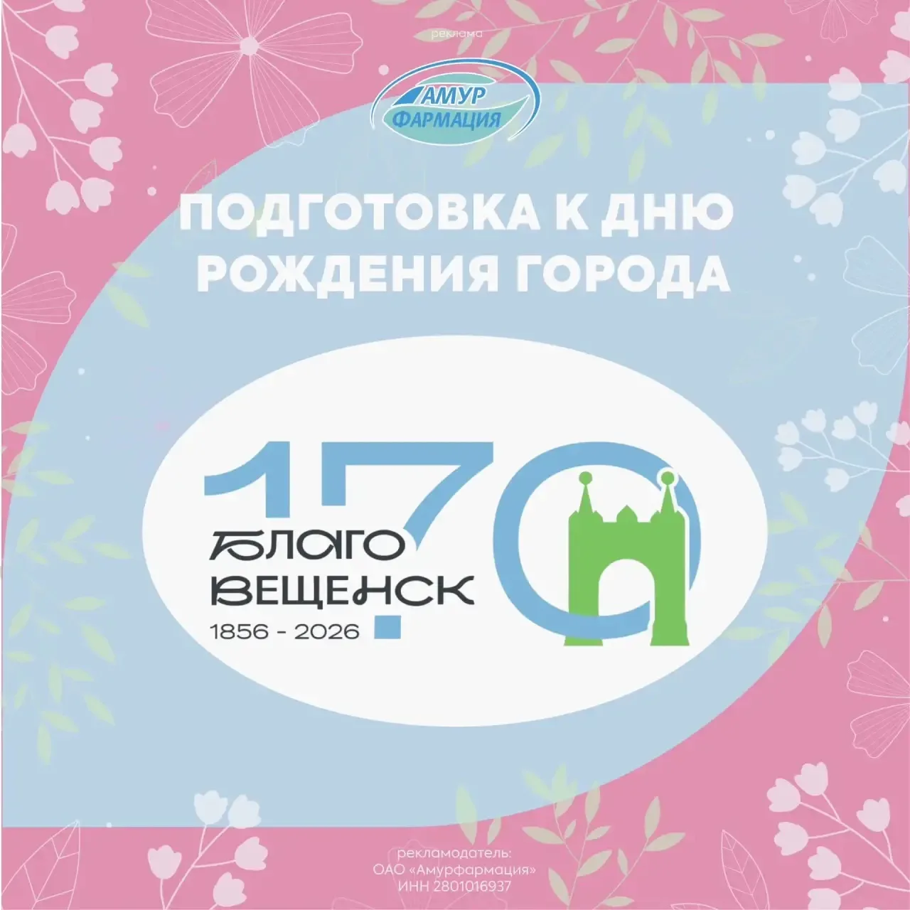 🎉 Город готовится к большому празднику… и мы тоже!