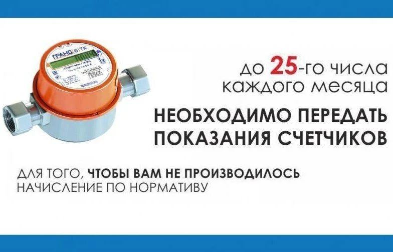 Уважаемый потребитель!