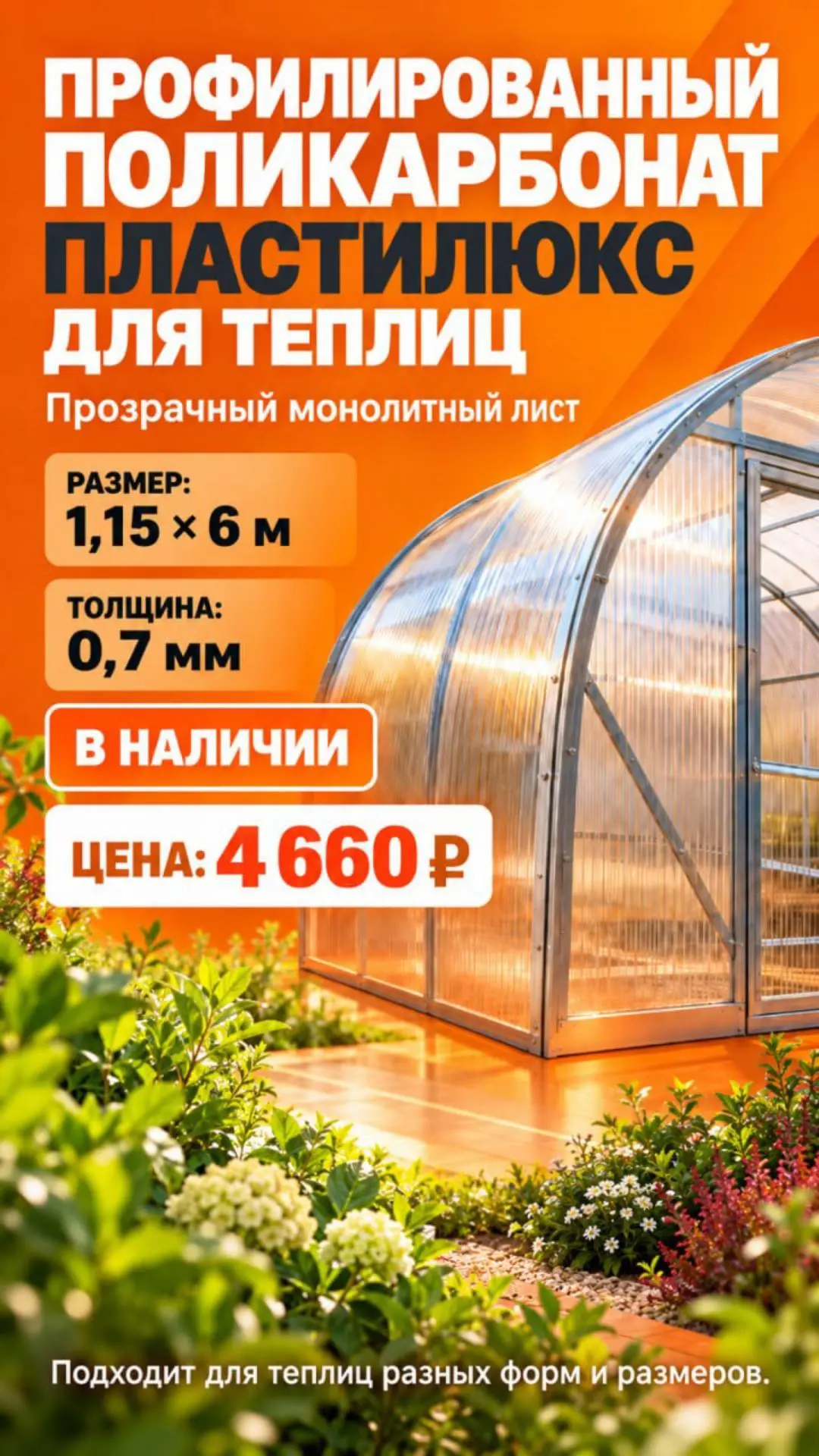 Выбрать на сайте: https://mega27.ru/category/polikarbonat/profilirovannyy-polikarbonat/
