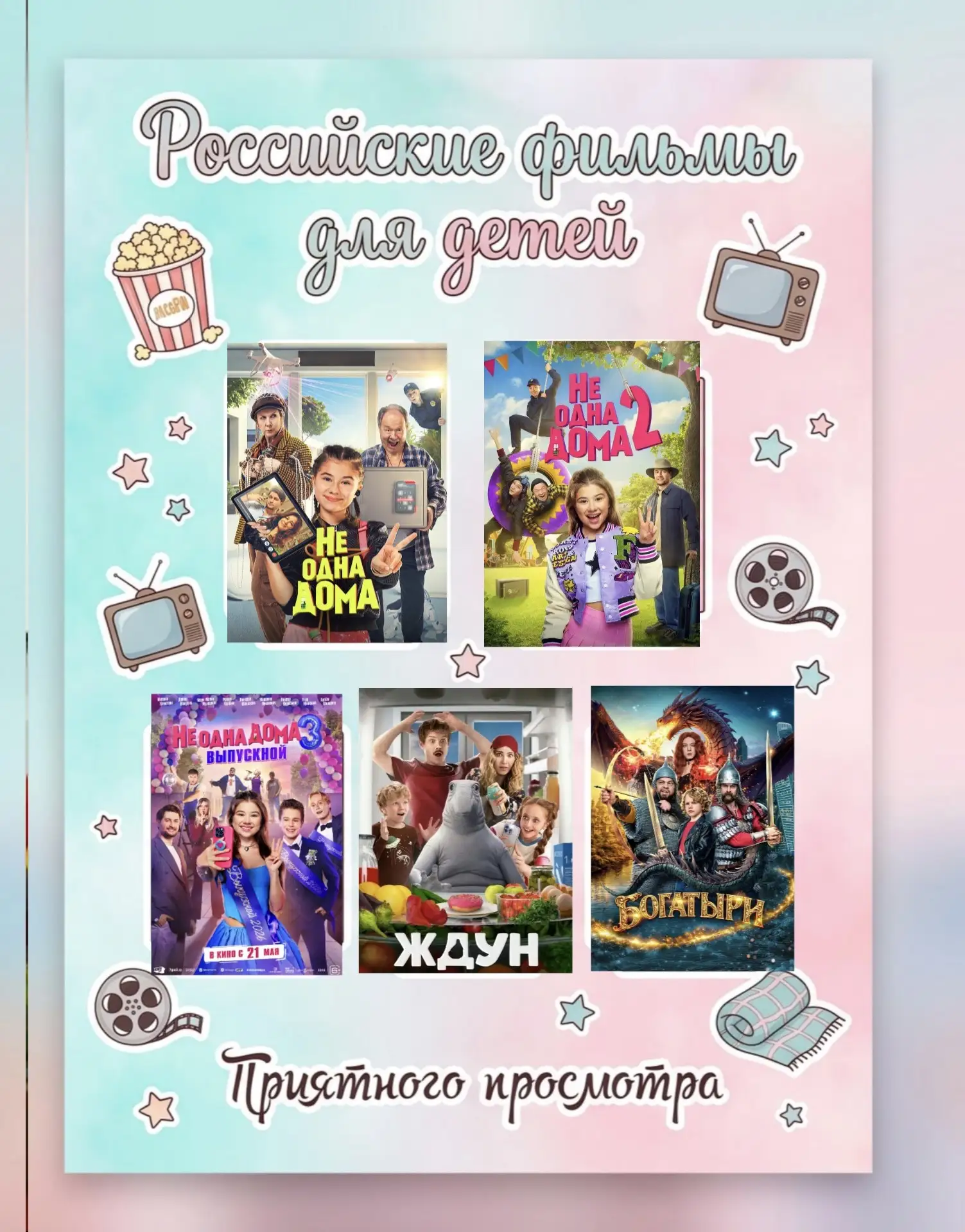 🎞️С Днём российского кино!🍿