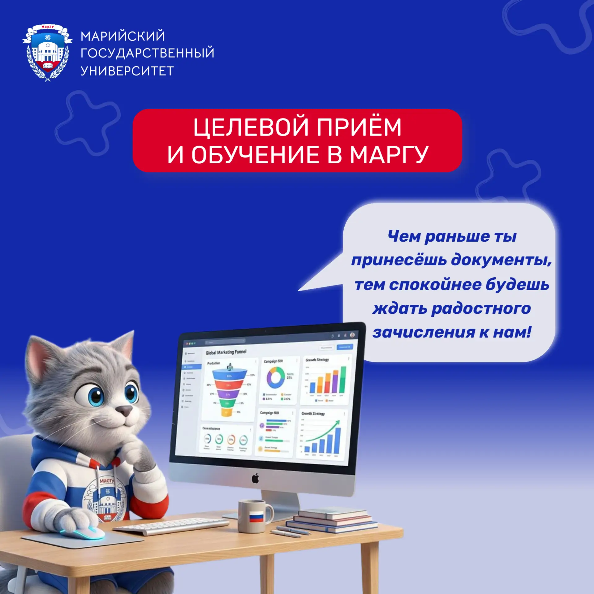 🚀 Стартуй в профессию с МарГУ по целевому набору!

Заключи договор с работодателем ещё до поступлен