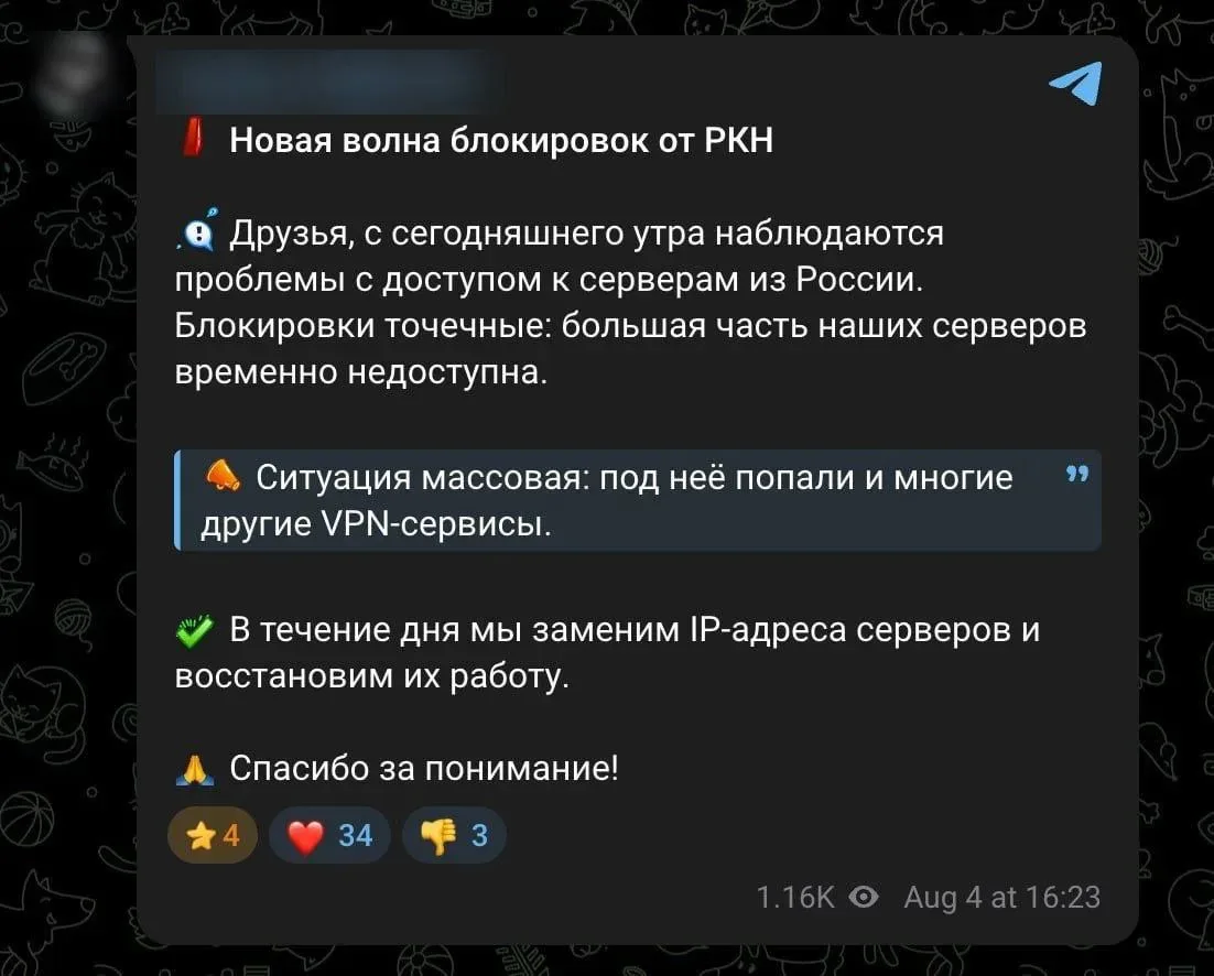 Роскомнадзор продолжает блокировать VPN-сервисы — десятки из них весь день сообщают о недоступности 