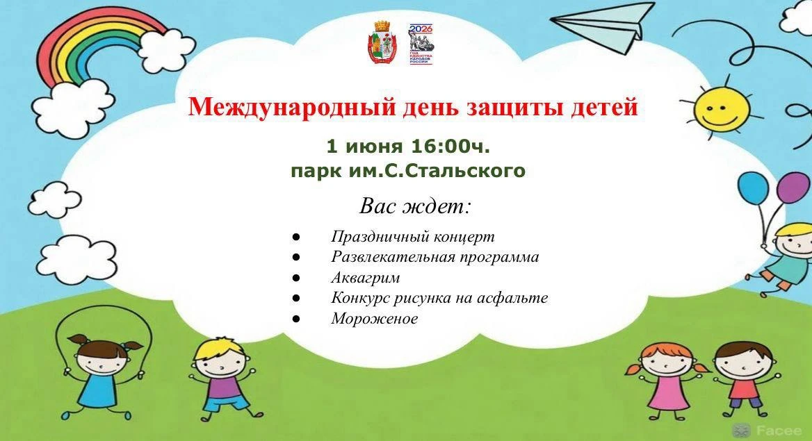 Праздничный концерт «Единая страна - счастливое детство», подготовленный  совместно упр...