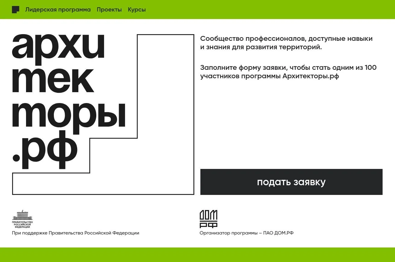 Фонд ДОМ.РФ