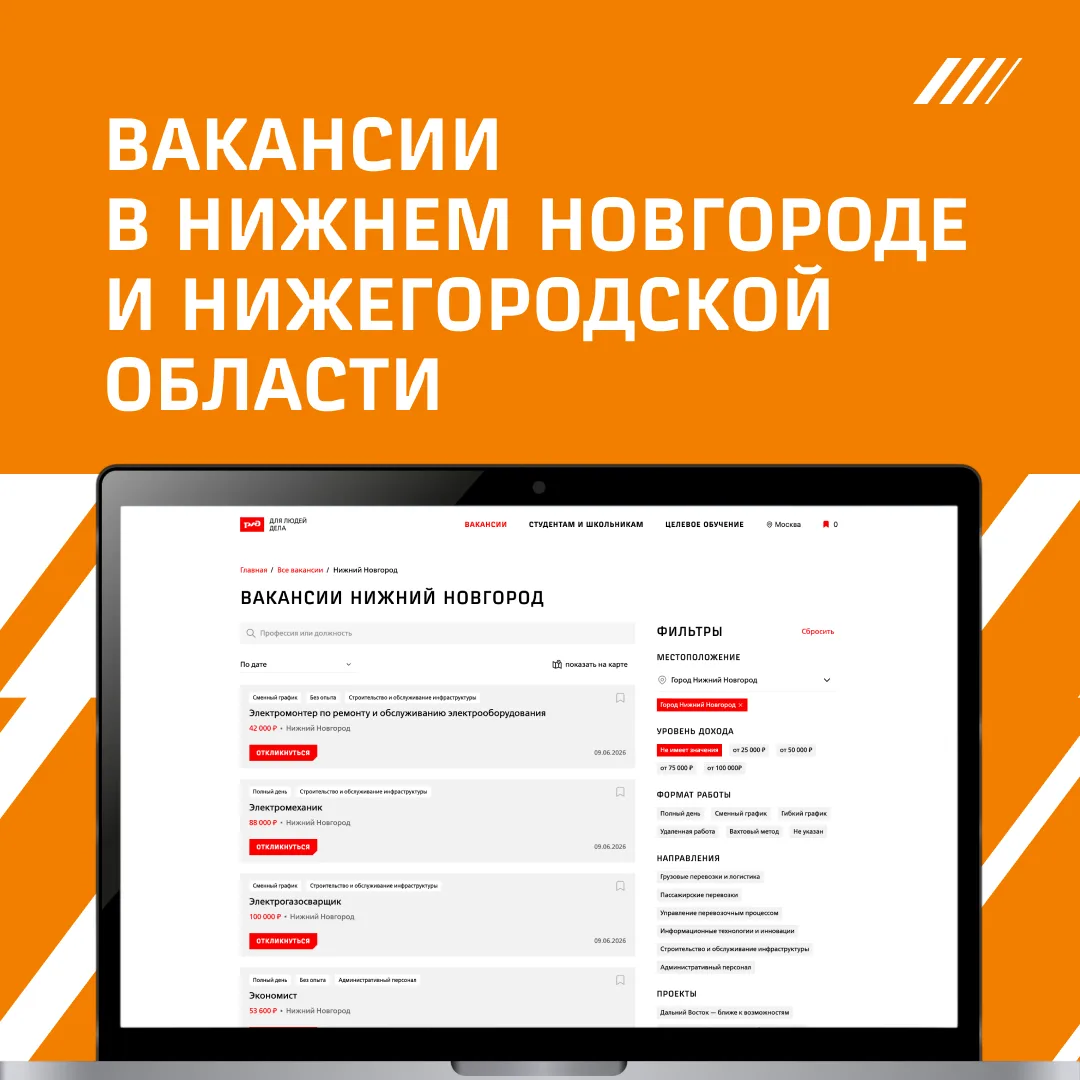 Собрали вакансии в Нижнем Новгороде и Нижегородской области ⤵️

Рабочим профессиям обучаем бесплатно