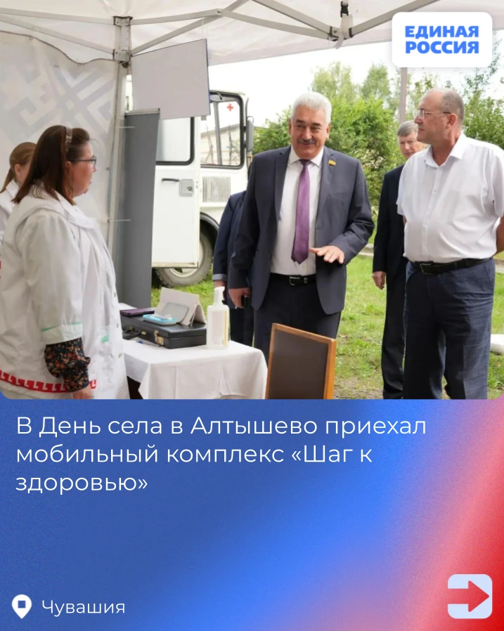 В День села в Алтышево приехал мобильный комплекс «Шаг к здоровью»

В Алтышево Алатырского округа в 