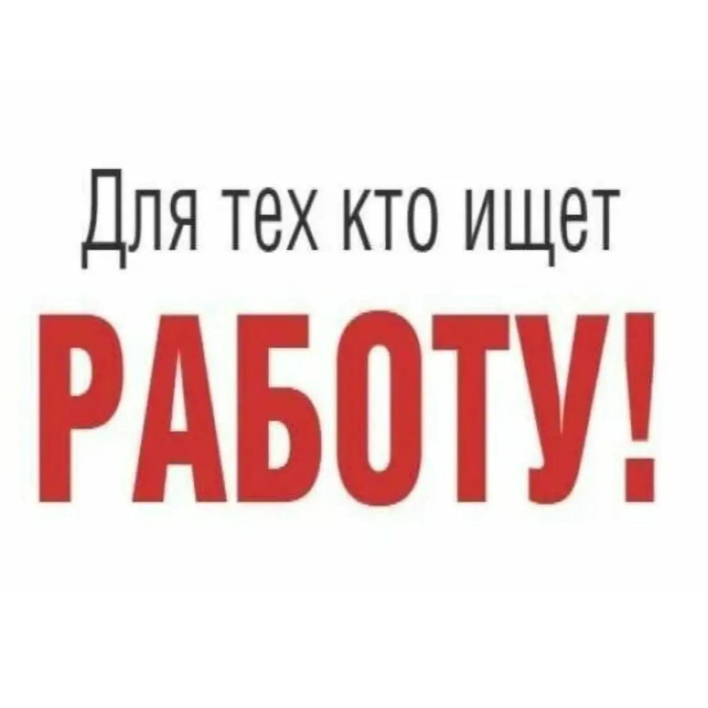 В администрацию Советского сельского поселения (поселковый совет) требуются: