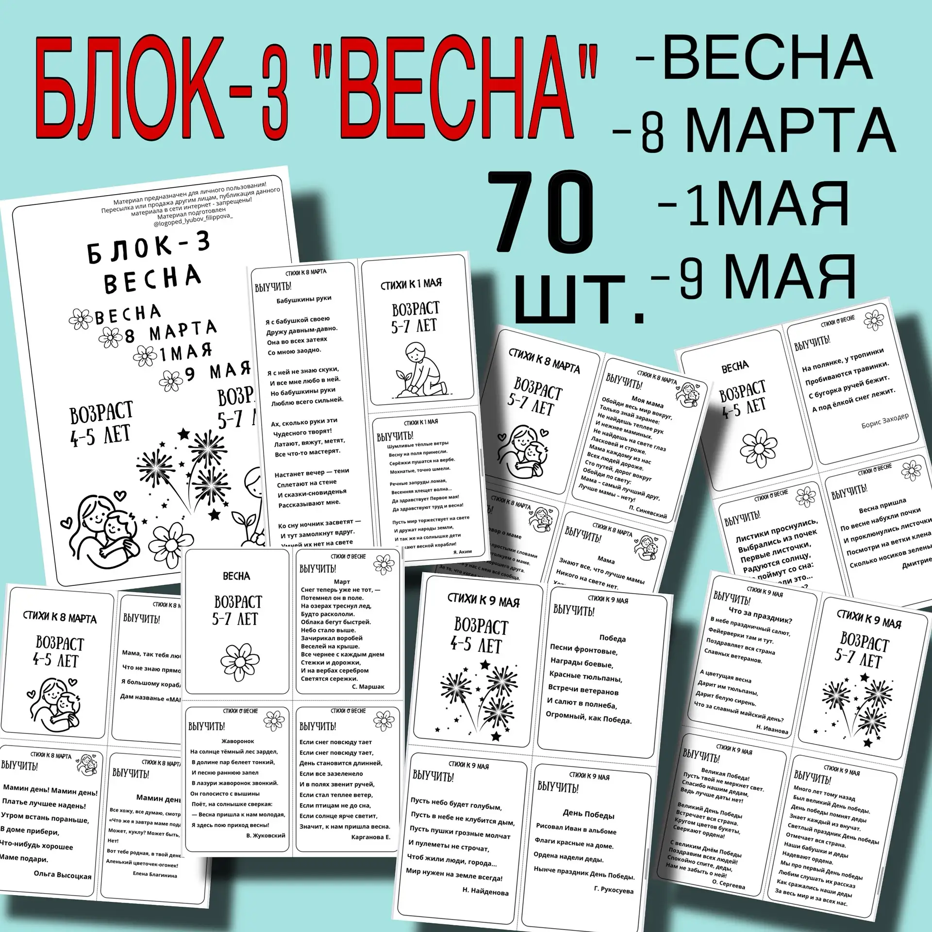 НОВИНКА